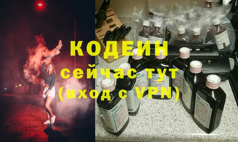 Codein Purple Drank  Венёв 